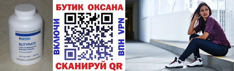blacksprut рабочий сайт  это формула  БУТИРАТ буратино  Бугуруслан 