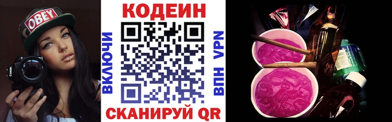 Кодеиновый сироп Lean Purple Drank mega как зайти Бугуруслан