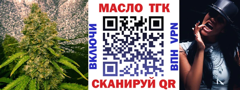 ТГК жижа  закладки  Бугуруслан 
